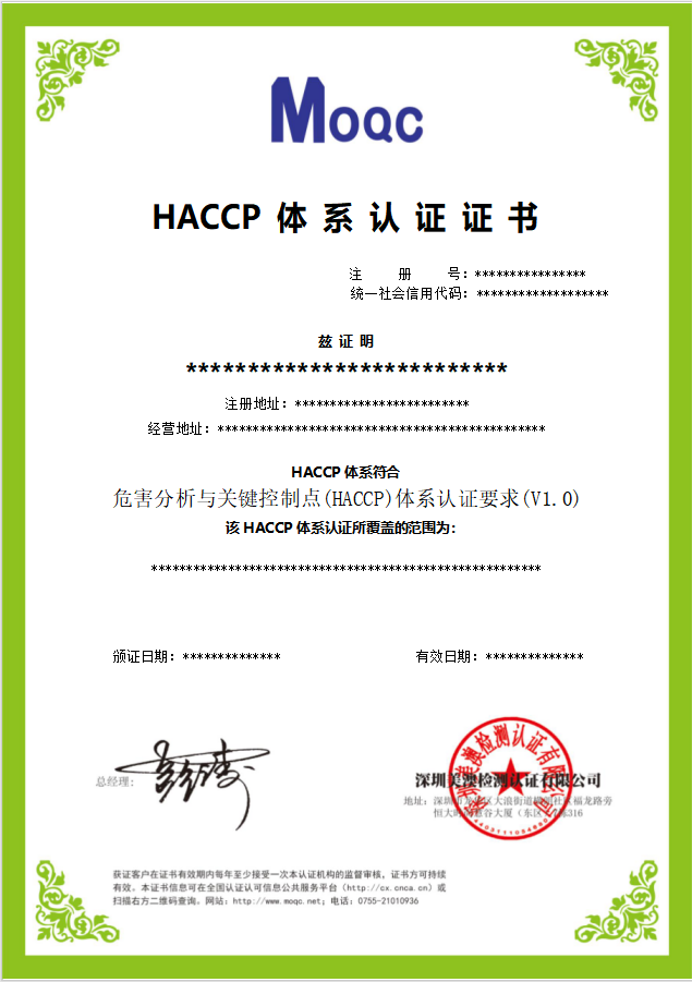 HACCP.png